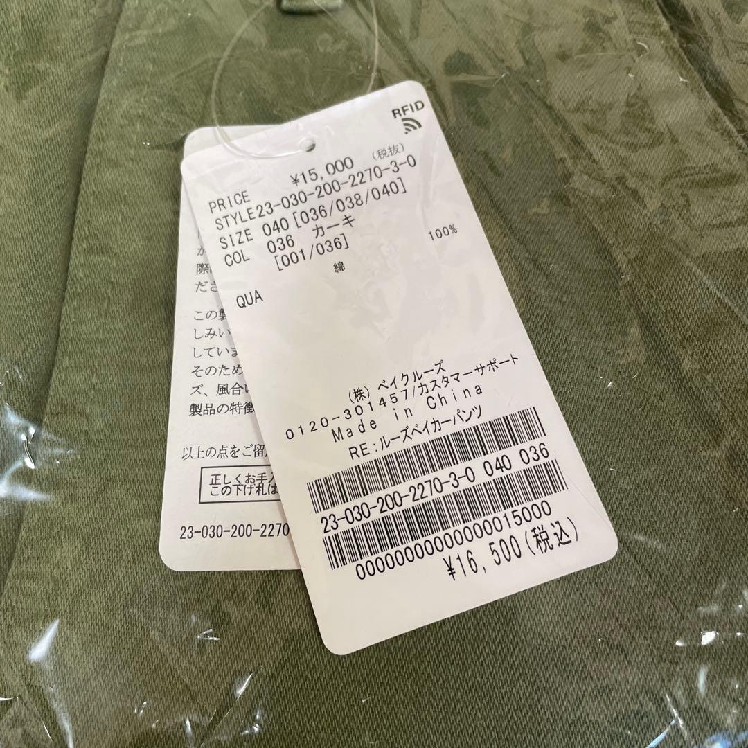 値下げ↓ spick&span スピックアンドスパン　ルーズベイカーパンツ　40