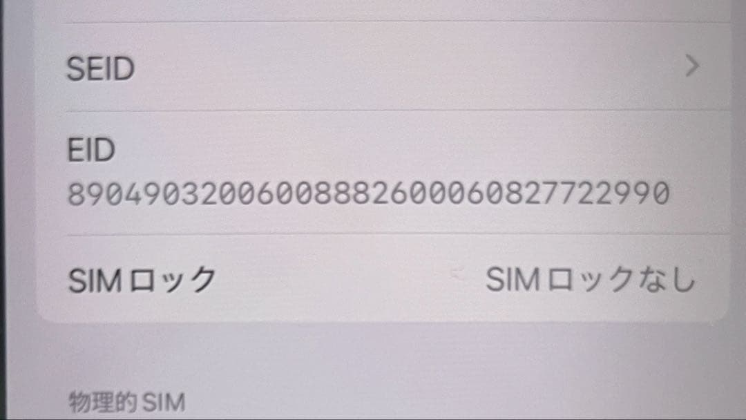 中古品　iPhone12 64G ホワイト　美品