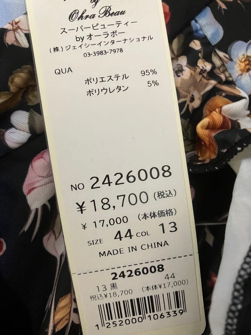 新品　スーパービューティー　44 XL 長袖　ワンピース　花柄