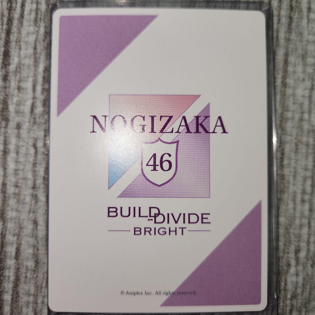 乃木坂46　与田祐希　ビルディバイド　SC サイン