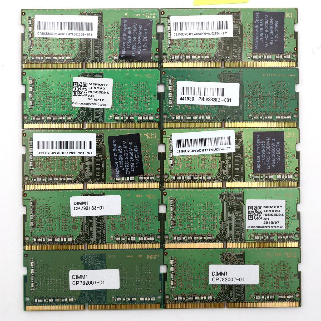 Samsung DDR4 PC4-2666 4GB×10枚　【S2666②】