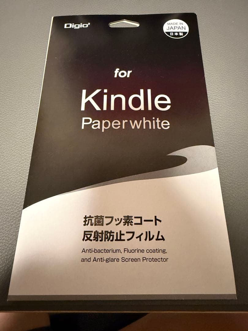 【美品】Kindle Paperwhite 第10世代 8GB おまけ付