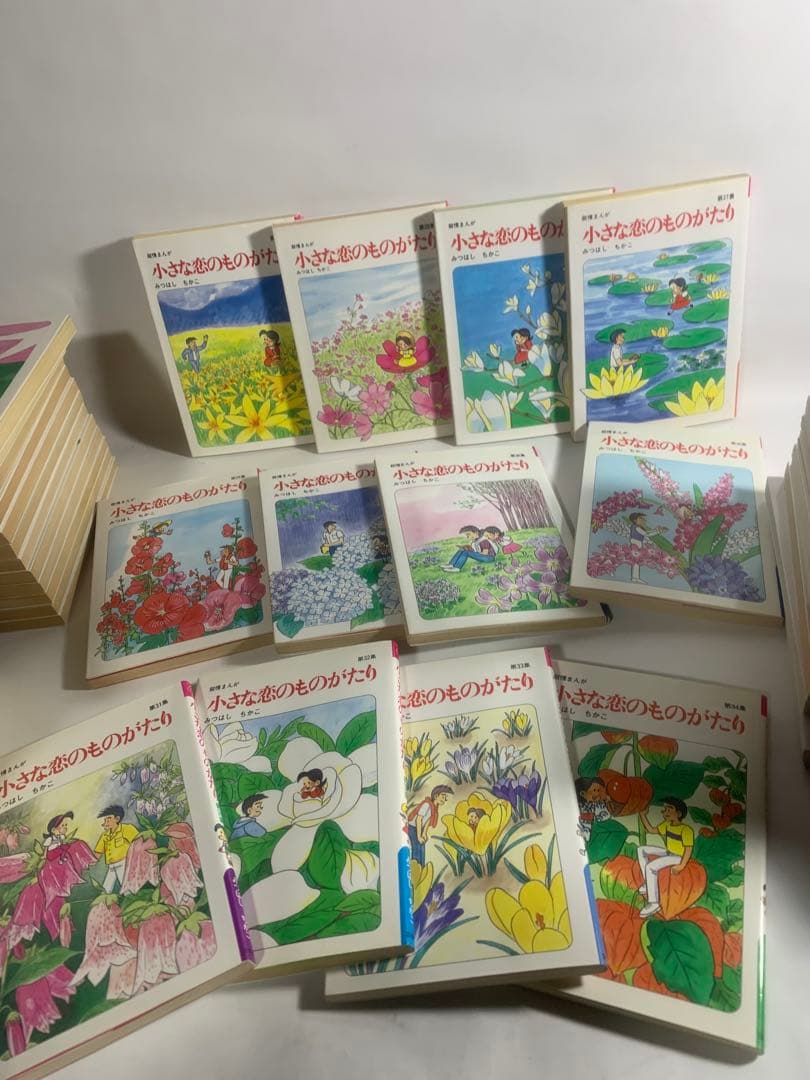 小さな恋のものがたり　全巻　セット　1〜46巻　みつはしちかこ　小さな恋の物語