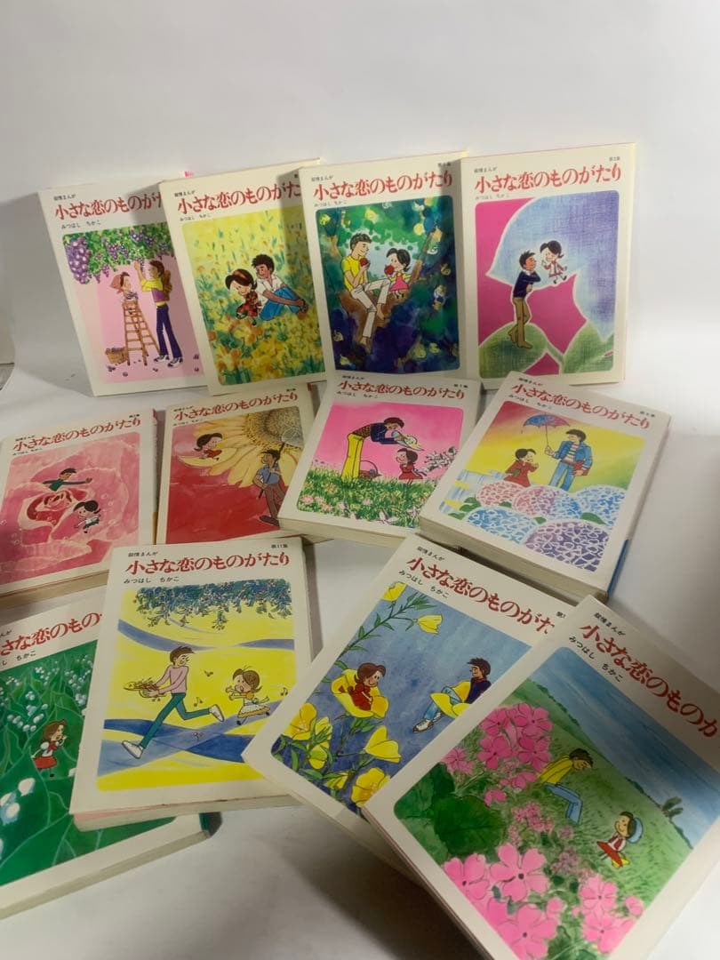 小さな恋のものがたり　全巻　セット　1〜46巻　みつはしちかこ　小さな恋の物語
