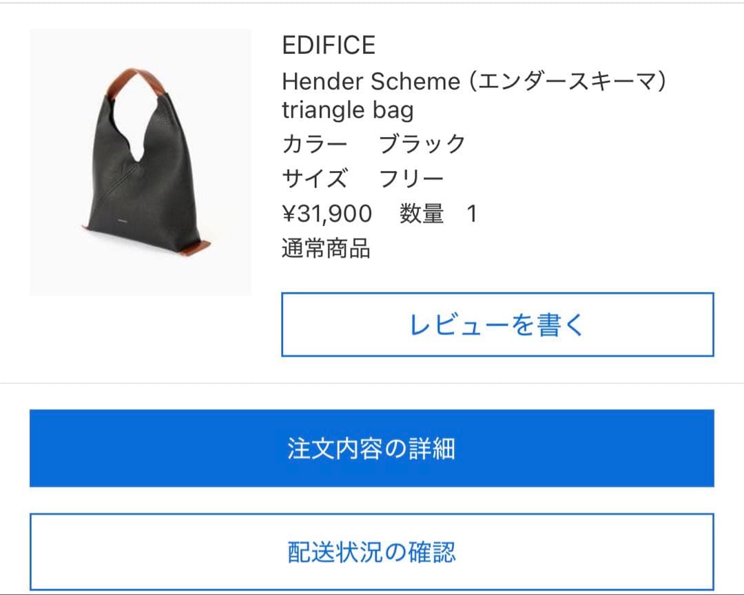 Hender Scheme(エンダースキーマ) triangle bag