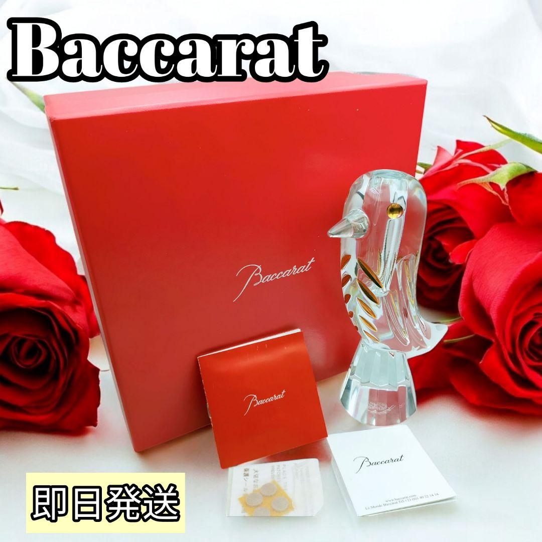 【未使用】 Baccarat ファウナクリスト　花瓶　フラワーベース 鳥　金彩