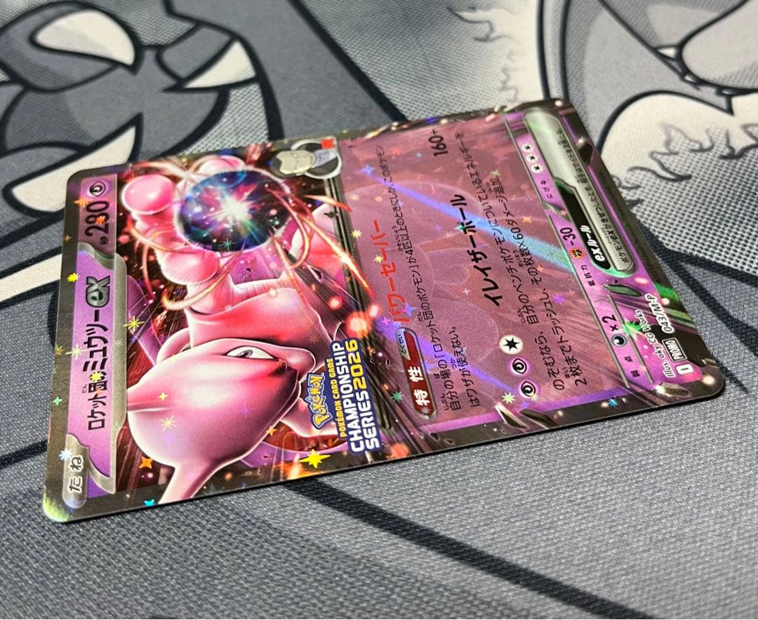 ロケット団のミュウツーex 2026 CL 愛知　043/M-P 勝利賞プロモ