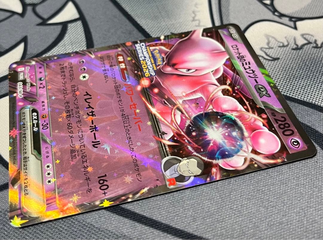 ロケット団のミュウツーex 2026 CL 愛知　043/M-P 勝利賞プロモ