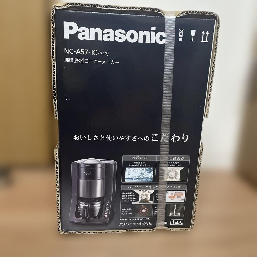 新品　全自動　沸騰浄水コーヒーメーカー　NC-A57-K
