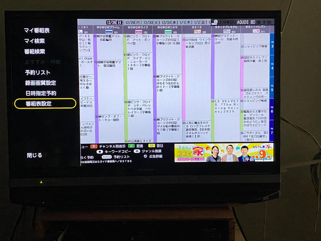 タイムセール中　BD-ＮW1100　17年製 容量アップHDD：1TB