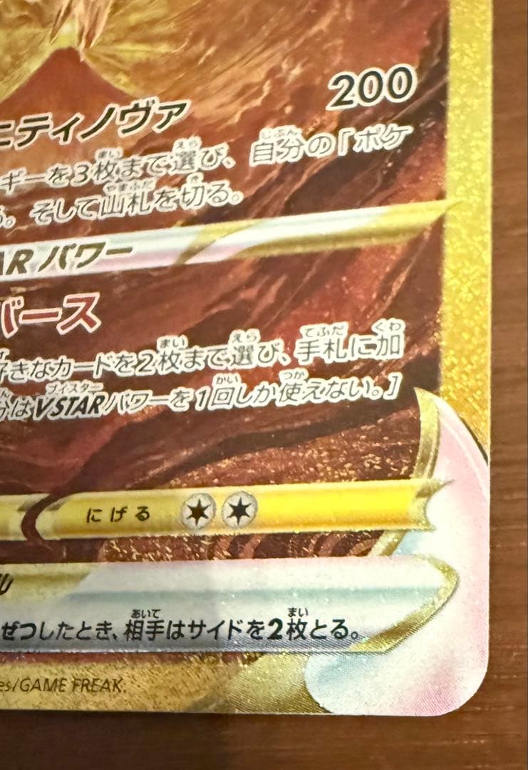 アルセウスVSTAR UR S12a VSTARユニバース 262/172