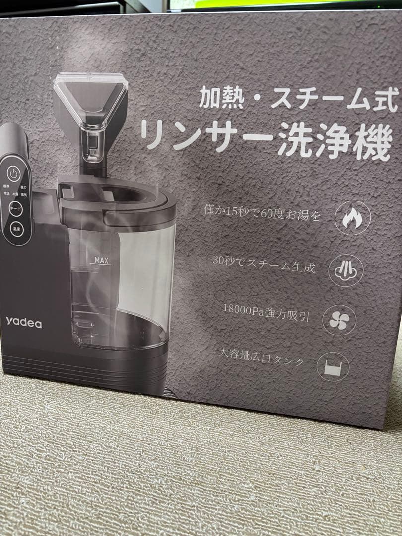 Yadea R6 Steam加熱・スチーム式カーペットクリーナー※スチーム式