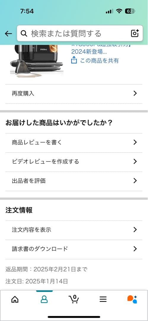 Yadea R6 Steam加熱・スチーム式カーペットクリーナー※スチーム式