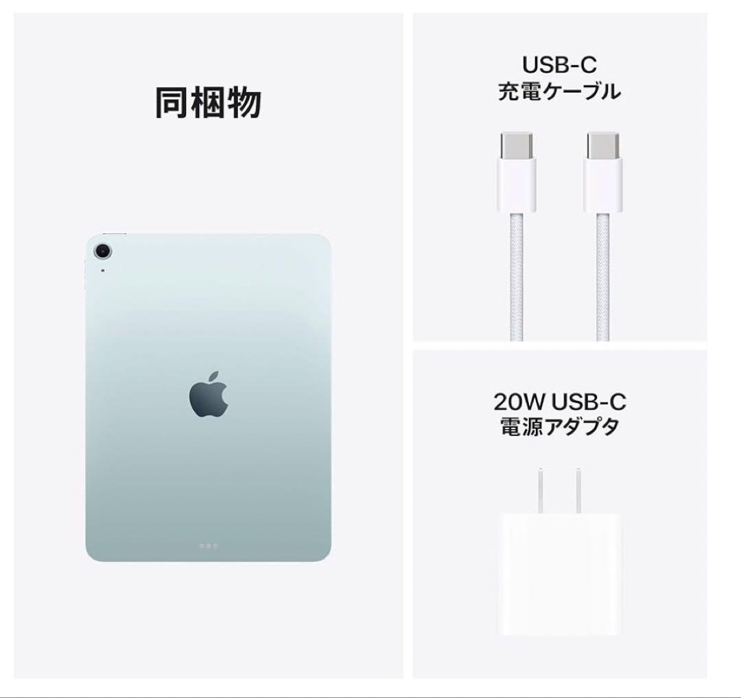 Apple iPad Air (M3) 128GB 本体
