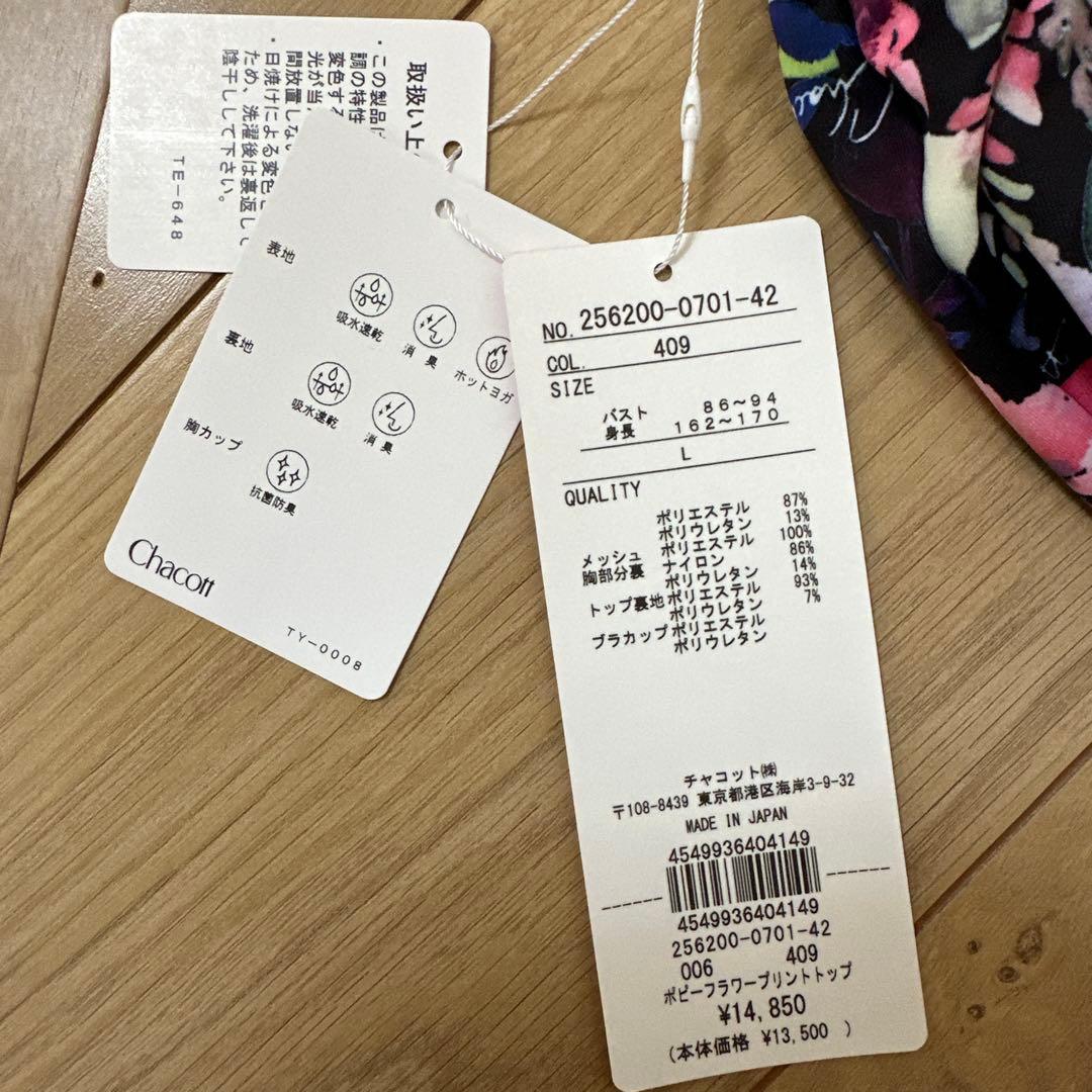 チャコット　ポピーフラワープリントトップ　新品　タグ付き　L 黒　ヨガ