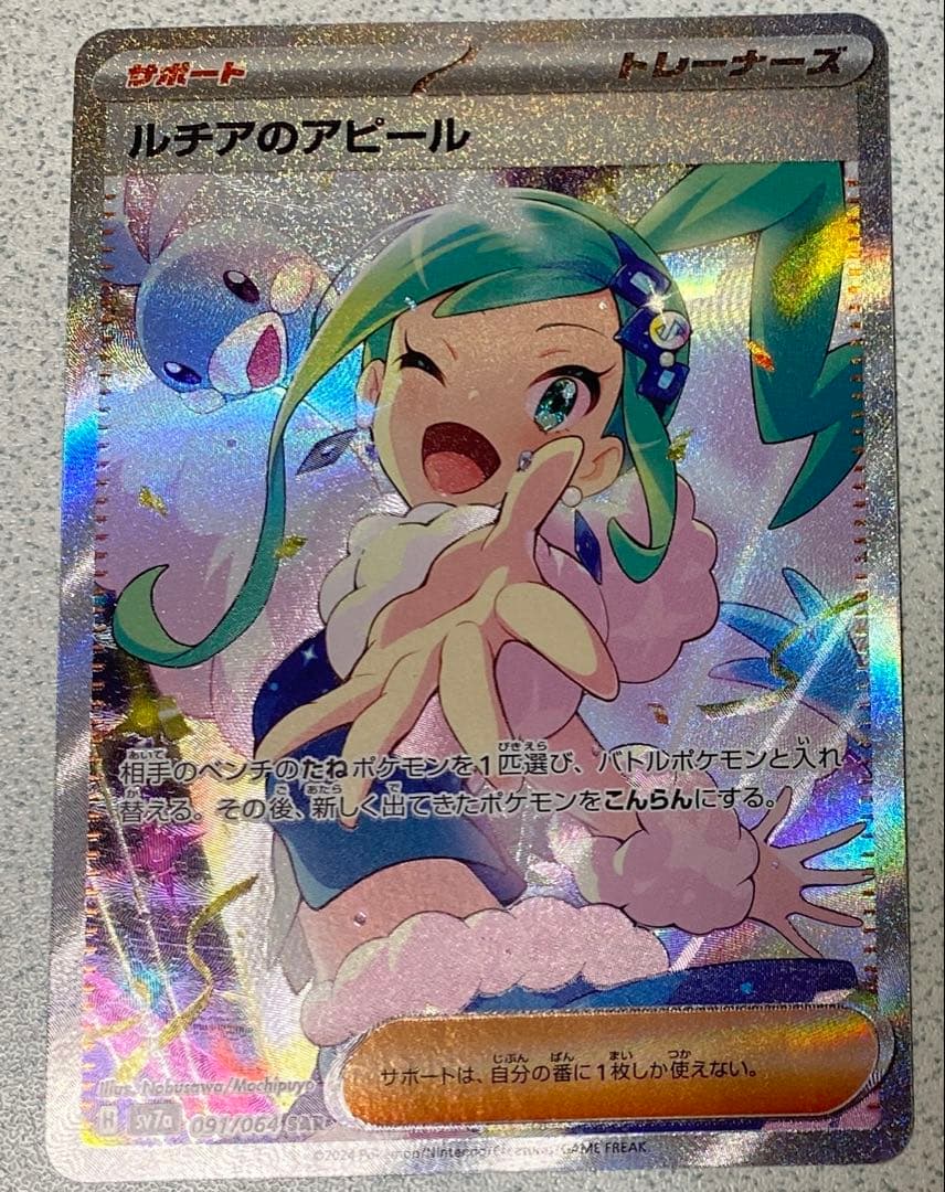 ルチアのアピールsar srセット