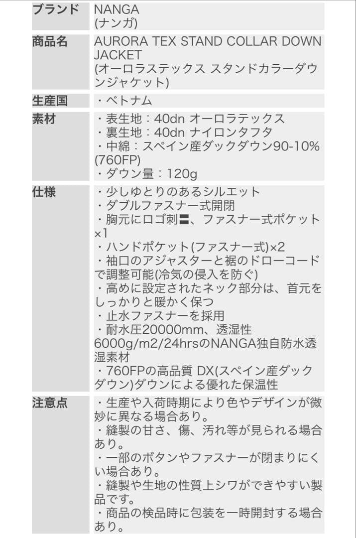 【とりのいち 】　オーロラステックス スタンドカラーダウンジャケット