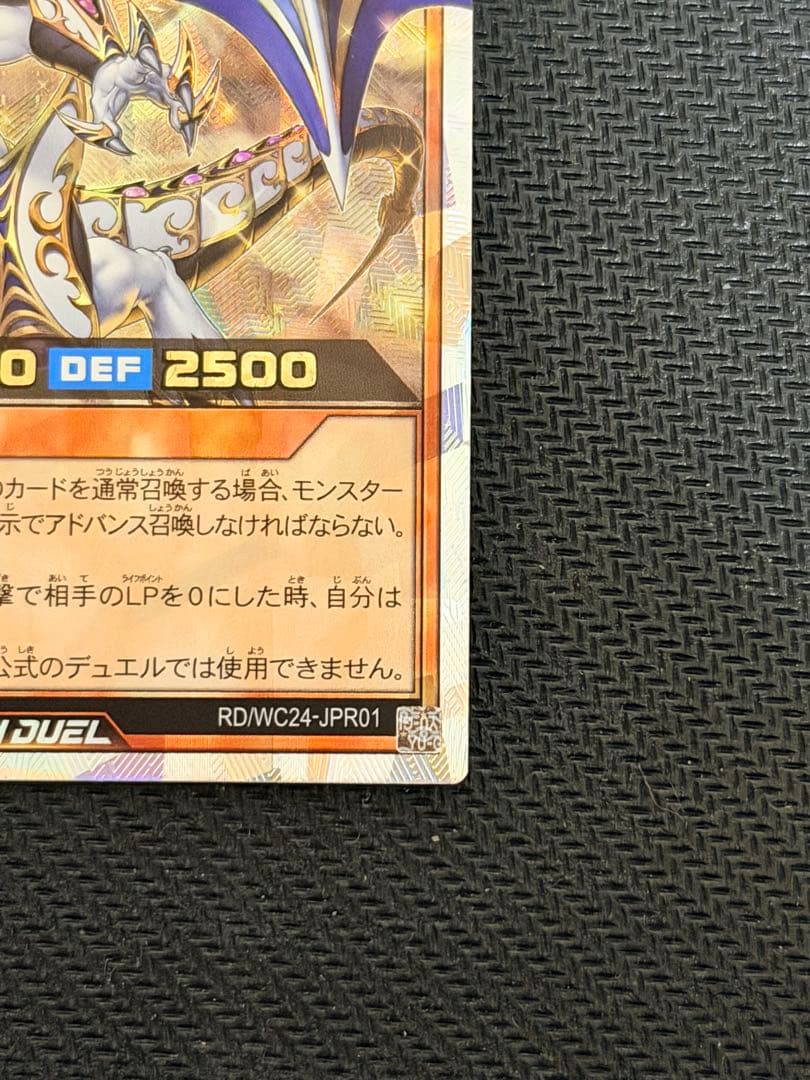 聖域を守護せし光の龍 オーバーラッシュ 遊戯王ラッシュデュエル 五つ目寄り個体