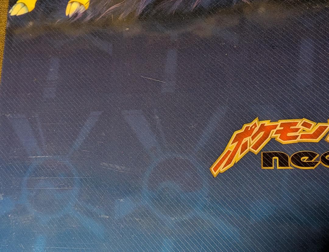 ☆ポケモンカードネオ プレミアムファイル 未開封×2 開封済み×1 未使用