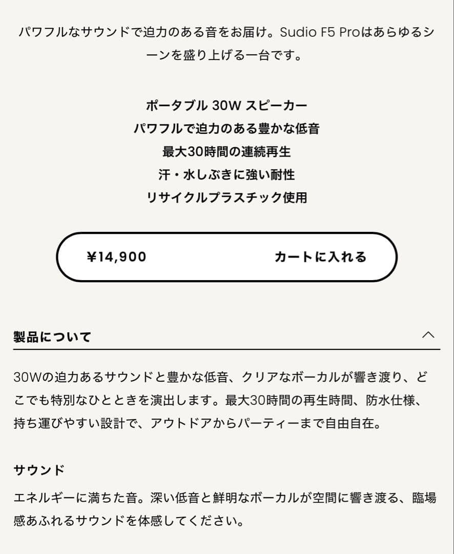 スピーカー・ウーファー Sudio F5 Pro /black