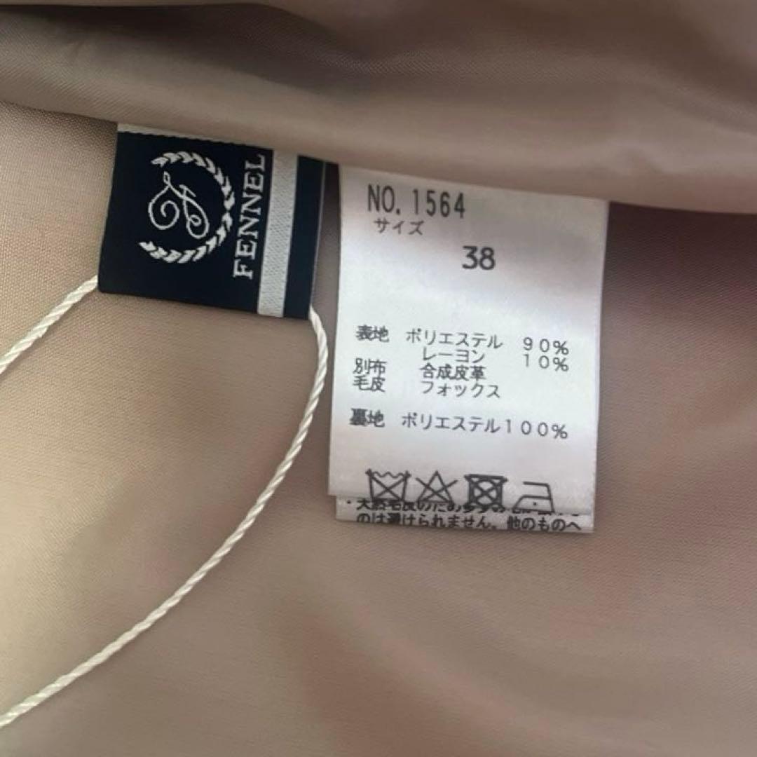 【新品・タグ付】FENNEL フェンネル リボン袖ファーアクセントショートコート