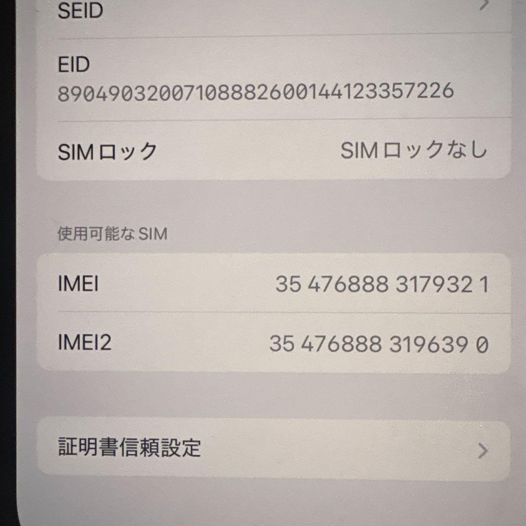 iPhone 14 128GB ミッドナイト SIMフリー 極美品