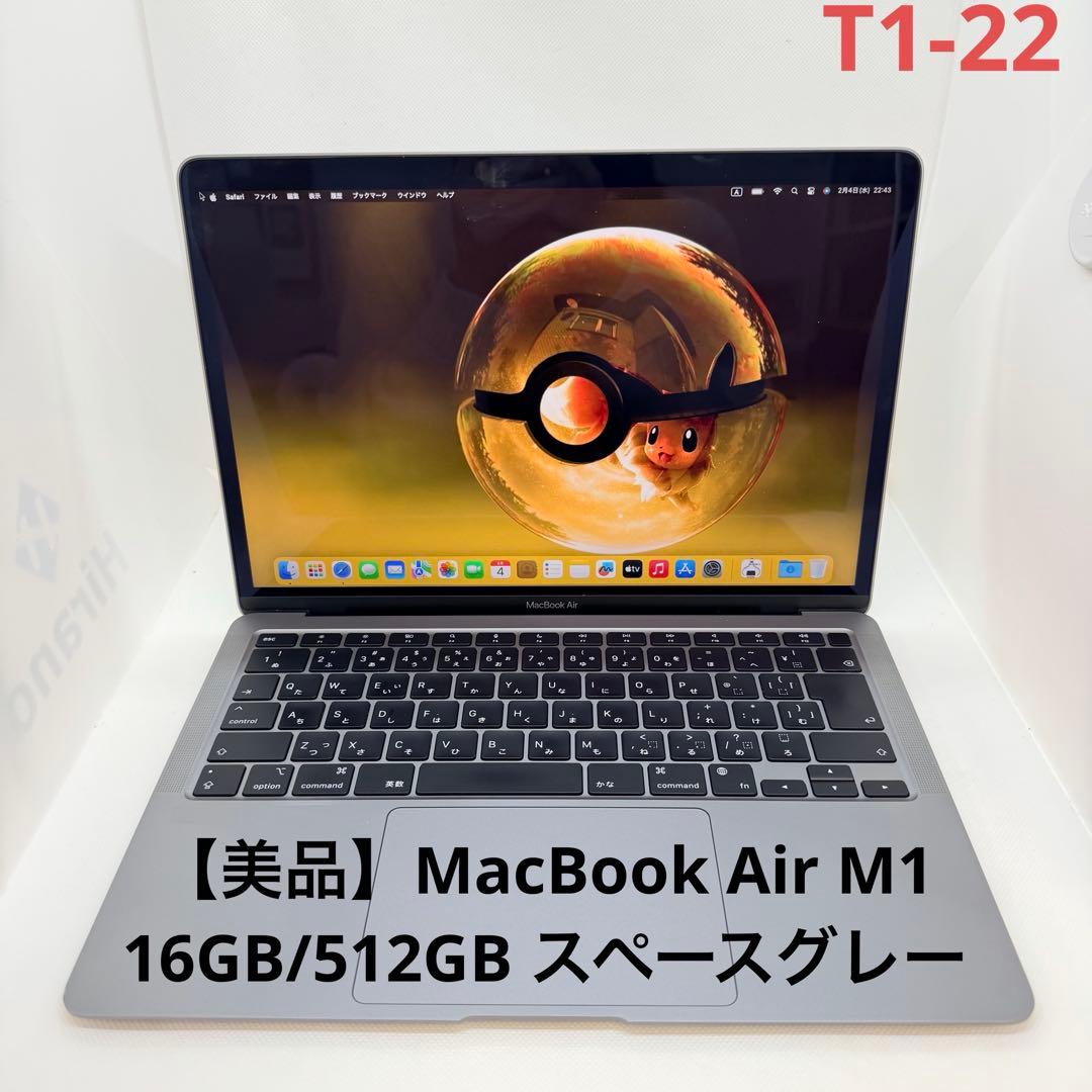 【美品】MacBook Air M1 16GB/512GB スペースグレー