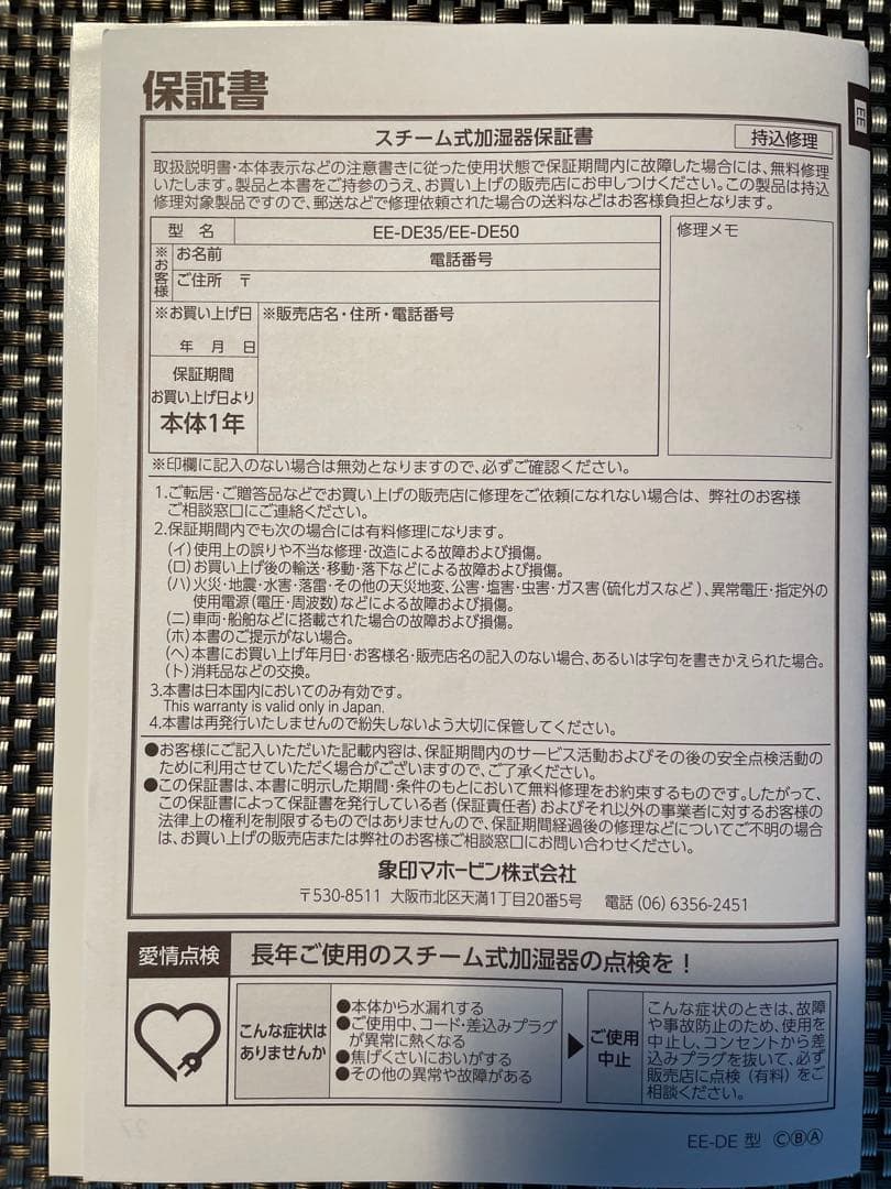 【美品】 象印 スチーム式加湿器 EE-DE35-WA 白