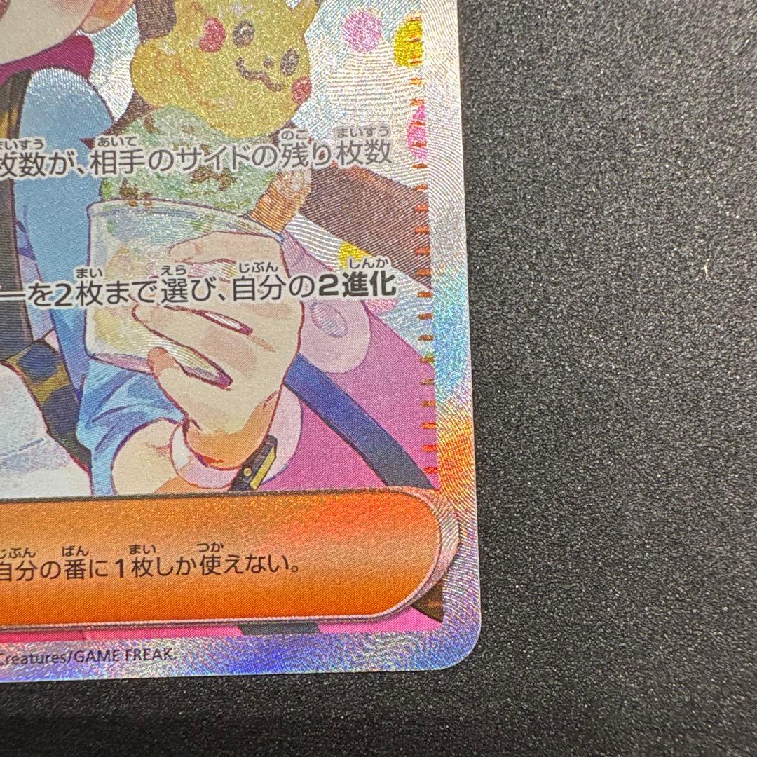 み*し様 メイのはげまし　SAR