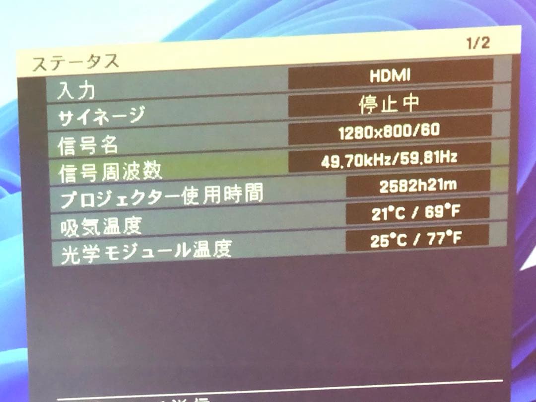 PANASONIC NTN91001B レーザープロジェクタランプ残17500H