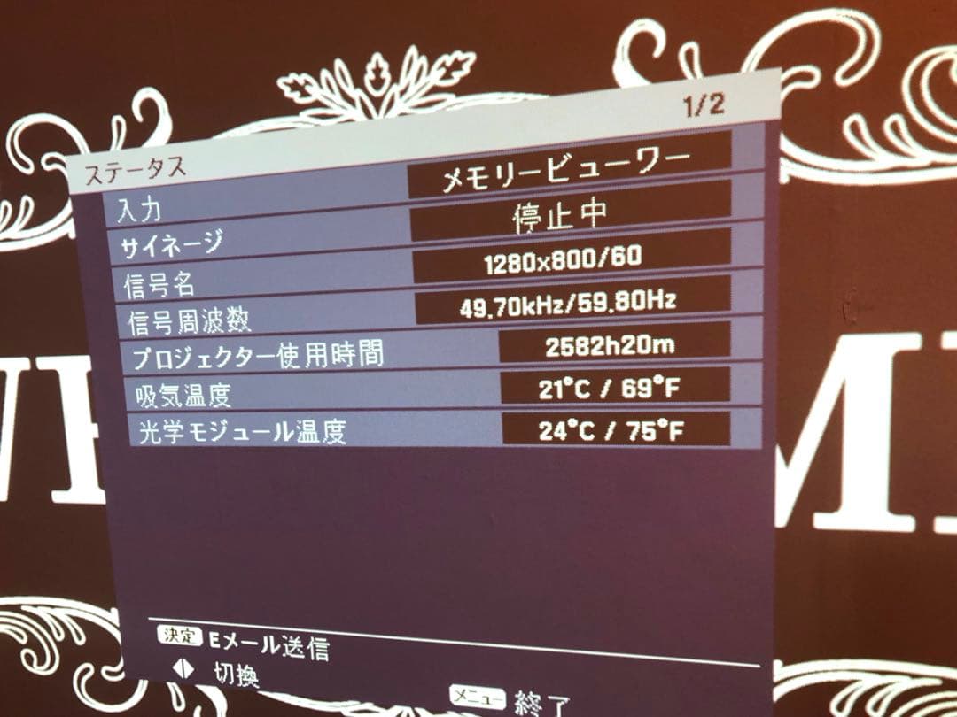 PANASONIC NTN91001B レーザープロジェクタランプ残17500H