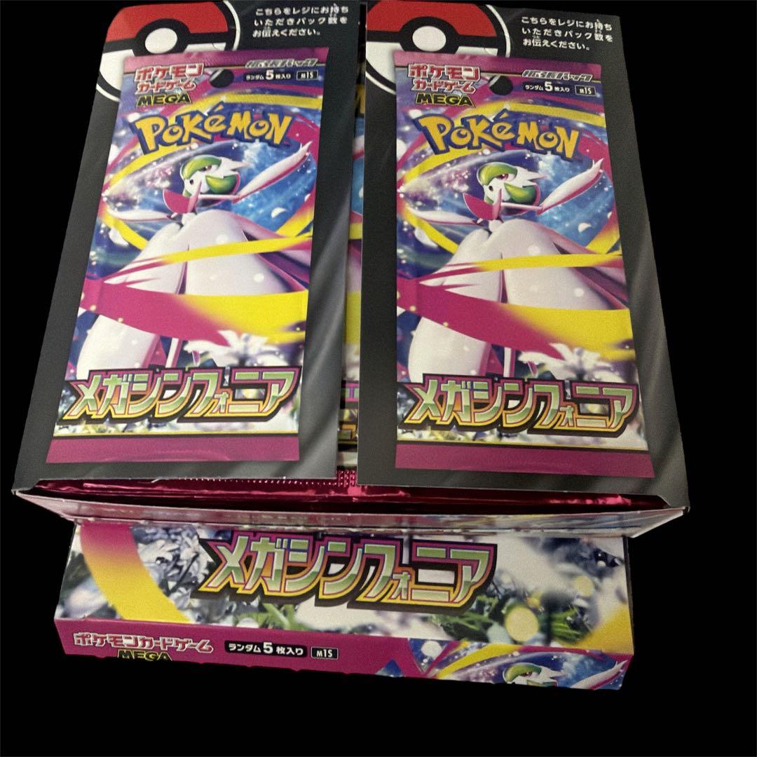 【メガシンフォニア 2BOX】ポケモンカード ヨドバシ産 シュリなしペリなし