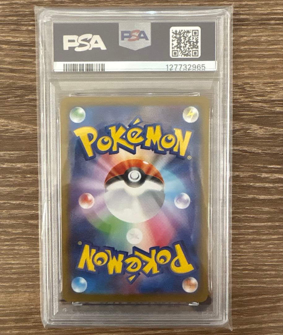 シャワーズex SAR SV8a テラスタルフェスex PSA10