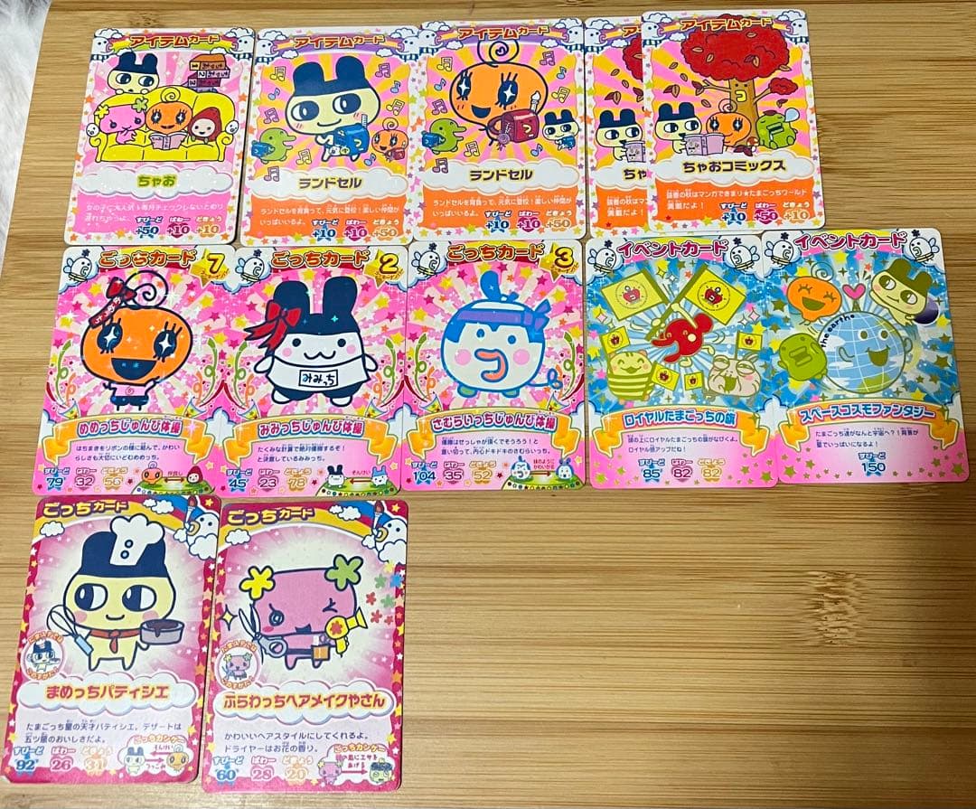 たまごっちカップ たまごっちコンテスト ごっちカード 100枚以上 まとめ売り