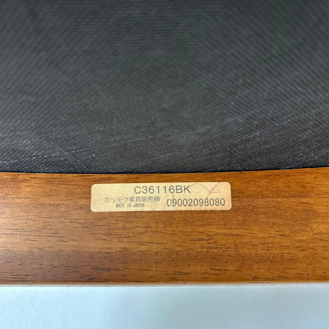 カリモク60 スツール