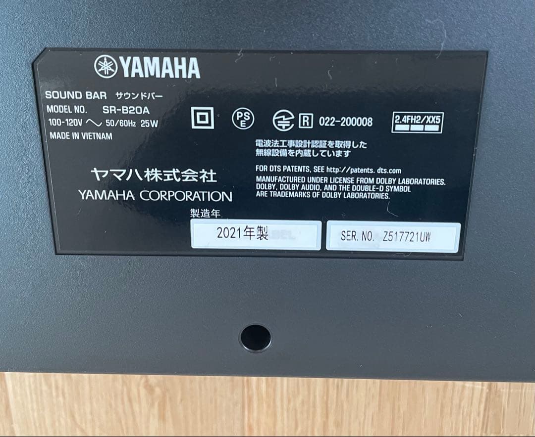 Yamaha SR-B20A サウンドバー