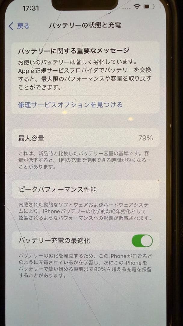 スマートフォン本体 iPhone13pro 256G