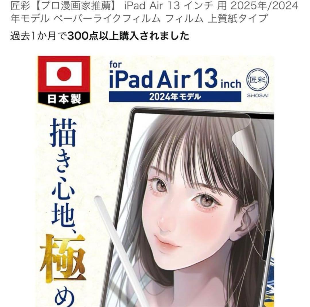 【極美品】iPad Air 13インチ（第6世代)Wi-Fi 128GB ブルー