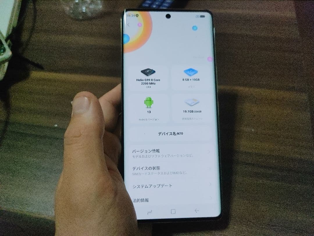 doogee N70？青松C234？試作機？中国製北朝鮮仕様スマホ