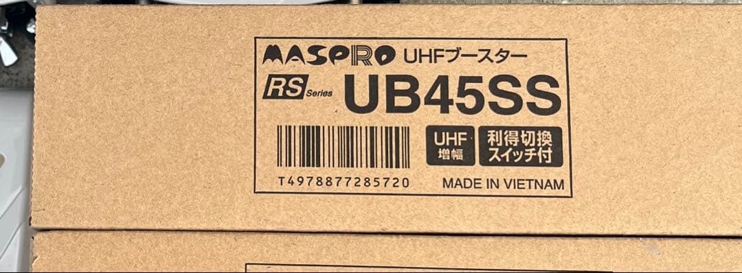 UB45SS マスプロ　ブースター