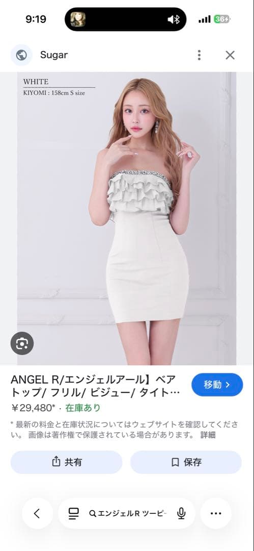 ホワイトフリルドレスセット