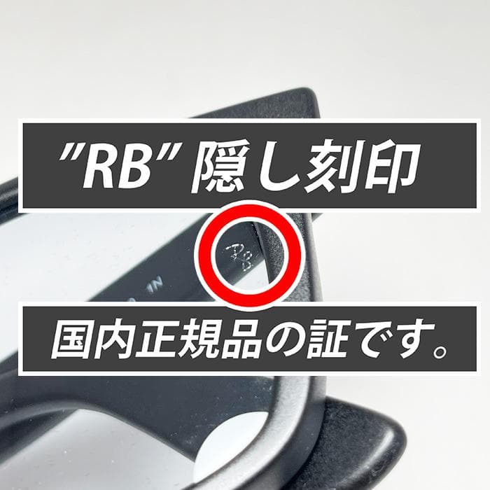 【新品正規品】RB2140F-601SR5 サングラス レイバン
