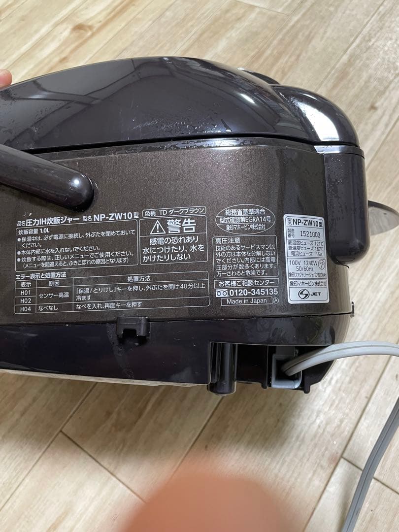 Zojirushi NP-ZW10 圧力炊飯