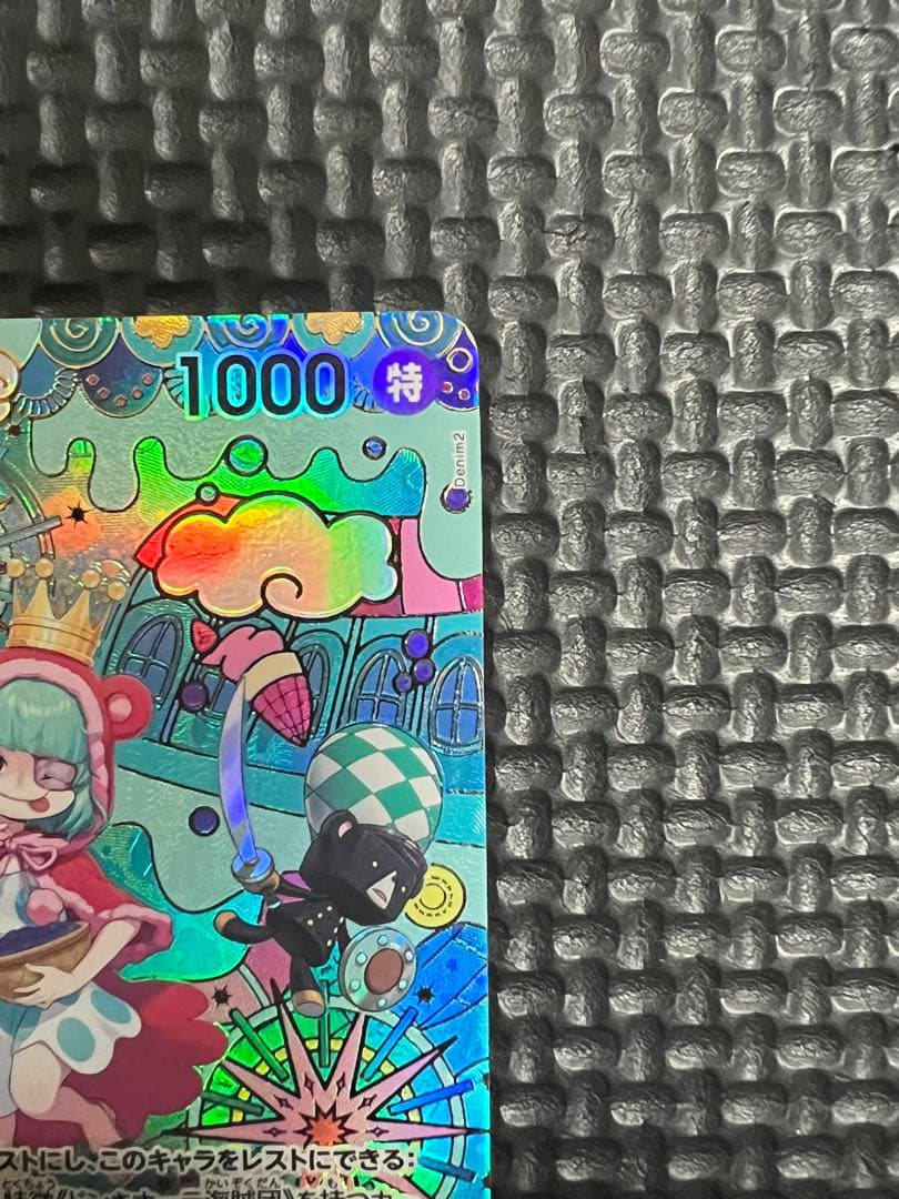 ワンピース カードゲーム シュガー