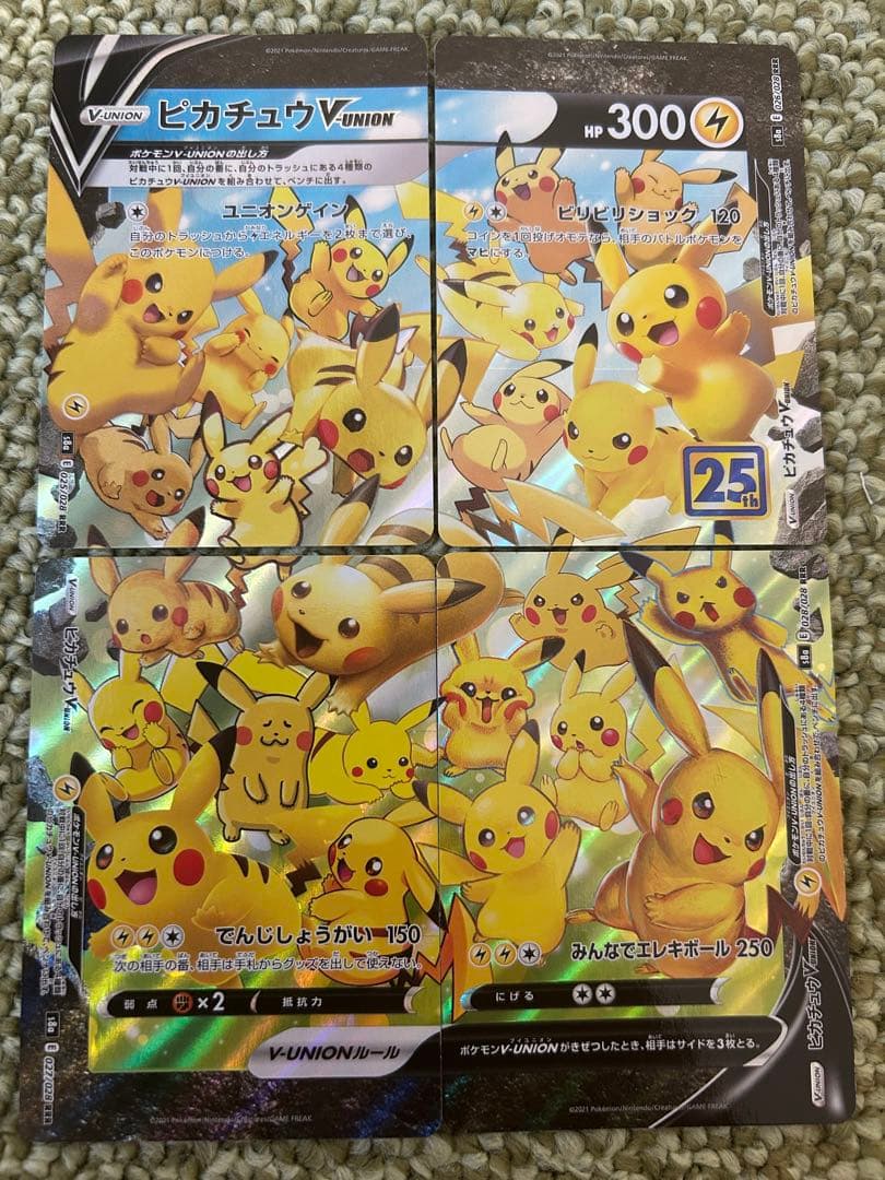 【美品】ピカチュウV-UNION S8a 25th ANNIVERSARY