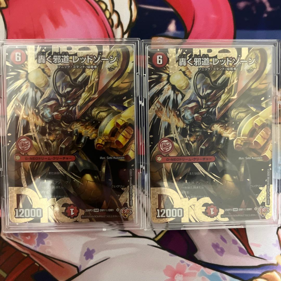 A*又様 デュエマ 轟く邪道 レッドゾーン シークレット 2枚セット