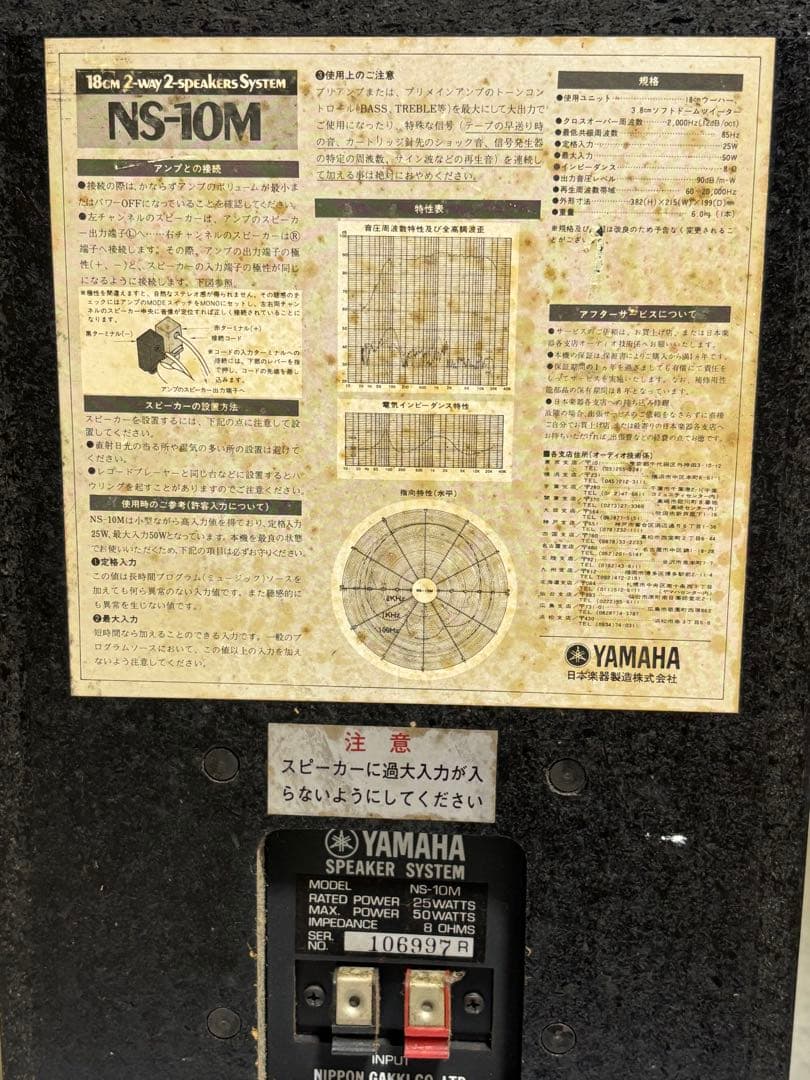 Yamaha スピーカーシステム