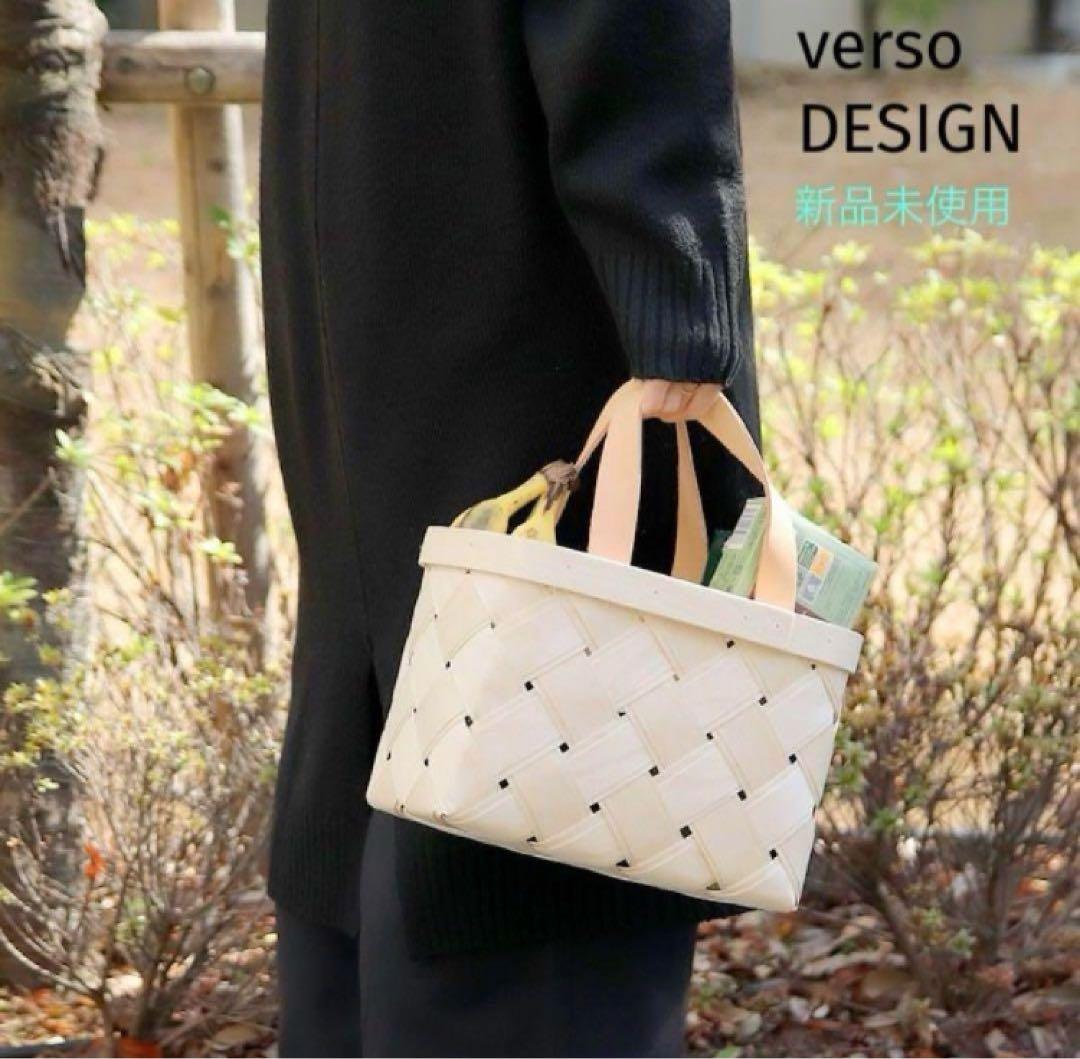 【maple peach】ヴェルソデザイン バスケット