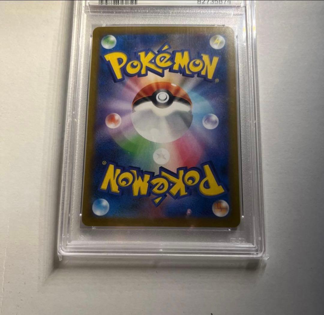 ガラルの仲間たち sr psa10