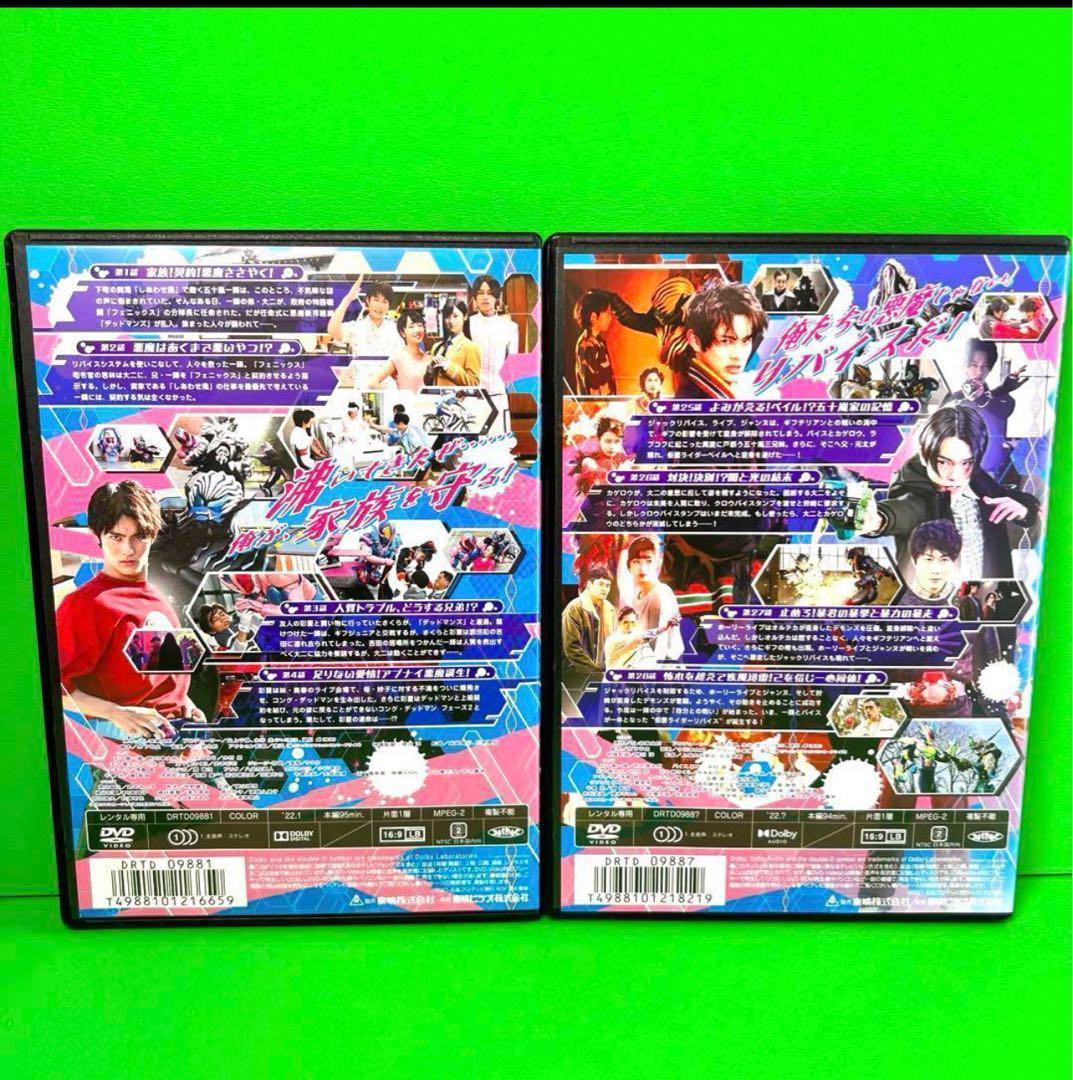 ケース付 仮面ライダーリバイス DVD 全12巻 全巻セット